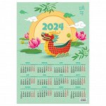 Календарь настенный листовой А3, OfficeSpace &quot;Символ года&quot;, 2024г.