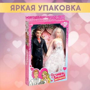 Набор кукол, шарнирные «Волшебная свадьба»