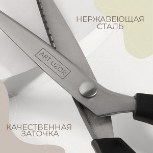 Ножницы «Зигзаг», 9", 23 см, шаг - 5 мм, чёрные