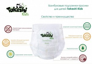 Подгузники для новорожденных  бамбуковые Takeshi Kid's ( 0-5 кг) 82 шт