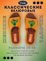 Тапочки домашние из велюра &quot;Мексиканский кактус&quot;
