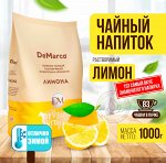 Внимание! 100гр вкуснейшего чая почти даром! Лови момент