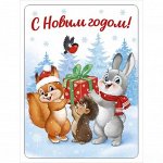 Виниловый магнит &quot;С Новым годом!&quot; (ретро-коллекция)