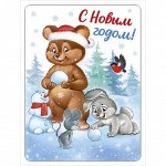 Виниловый магнит &quot;С Новым годом!&quot; (ретро-коллекция)