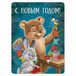 Виниловый магнит &quot;С Новым годом!&quot; (ретро-коллекция)