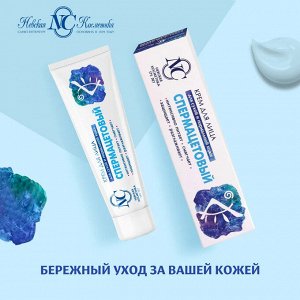 Крем для лица СПЕРМАЦЕТОВЫЙ питательный для сухой и нормальной кожи, 40мл