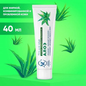 Гель НК д/лица против прыщей и угрей Алоэ 40мл