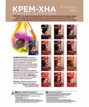 Крем-хна для волос укрепляющий комплекс масел Бесцветная Fito Cosmetic 50 мл