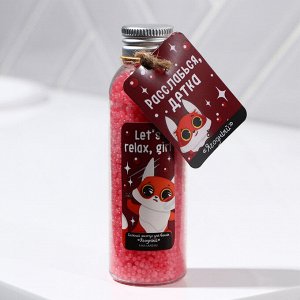 Жемчуг для ванны соляной Let' s relax, girl, 90 г, аромат ягод, BEAUTY FOX