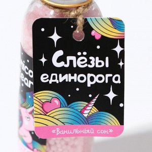 Жемчуг для ванны Unicorn tears, 90 г