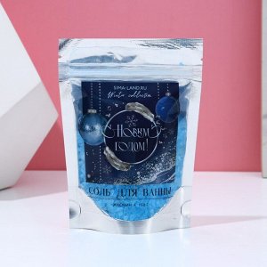 Соль для ванны «С Новым годом!», 150 г, аромат жасмина, ЧИСТОЕ СЧАСТЬЕ
