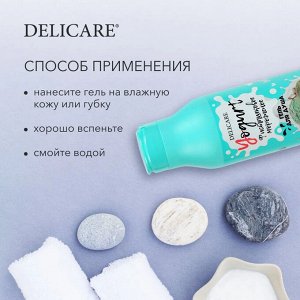Delicare для душа гель YOGURT Фисташковое мороженое 400мл