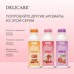 Delicare для душа гель DESERT Панакота с малиной 400мл
