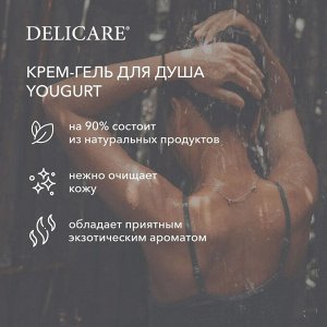Delicare гель для душа Маракуйя и манго 400мл