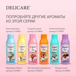Delicare гель для душа Сладкий гранат 400мл