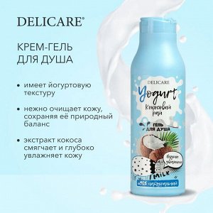 Delicare для душа гель YOGURT Кокосовый рай 400мл