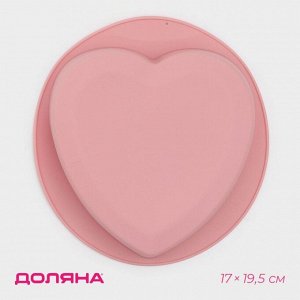 Форма силиконовая для выпечки Доляна «Сердце», 22?20 см, внутренний размер 17?19,5?5 см, цвет МИКС