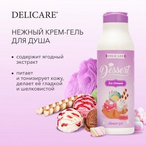 Delicare для душа гель DESERT Сливочное мороженое с маршмелоу 400мл