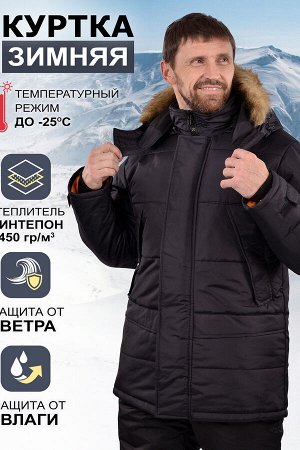 Куртка Варианты расцветки: темно серый
Ткань: дюспо, Состав: 100% ПЭ
Куртка мужская рабочая зимняя  может использоваться как форма на улице либо в плохо отапливаемых помещениях. Подходит для мужчин и 