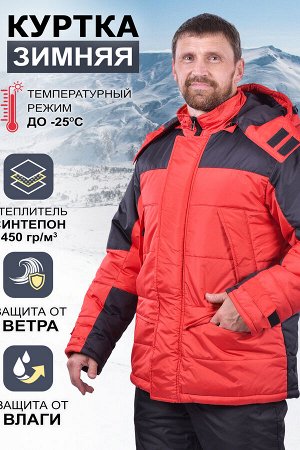 Куртка мужская