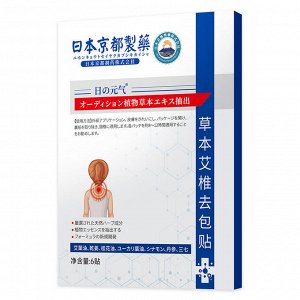 Травяной пластырь для шеи от компании JAPAN KYOTO Pharmaceutical, 6 шт.