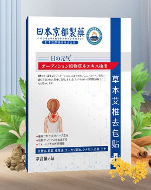 Травяной пластырь для шеи от компании JAPAN KYOTO Pharmaceutical, 6 шт.