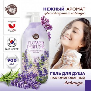 Парфюмированный гель для душа с ароматом лаванды и сирени Shower Mate Purple Flower 900 г 1/8