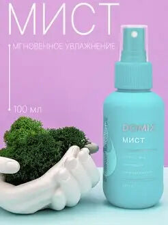 Мист для рук и тела PERFUMER 100мл