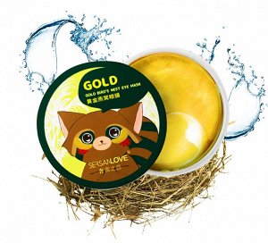 Патчи гидрогелевые SERSANLOVE Gold Birds Nest ЗОЛОТОЕ ЛАСТОЧКИНО ГНЕЗДО, 90гр/60шт/30пар. Содержат экстракт птичьего гнезда и комплекс растительных экстрактов для глубокого питания и укрепления кожи.