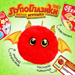 Мягкая игрушка «Лупоглазики: Огонёк»