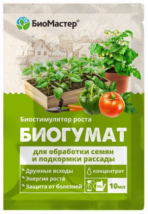 Биогумат для рассады, 10 мл БиоМастер