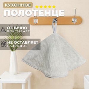 Кухонное полотенце / 50 см