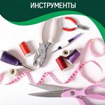 Инструменты для шитья — иглы, спицы, крючки, ножницы…