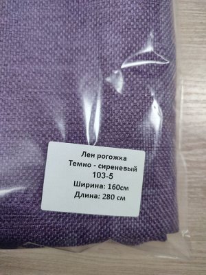 За отрез ткани без пошива ширина  160 см  высота 280 см