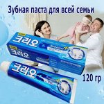Clio Зубная паста Alpha Solution Total Care Plus Toothpaste, 120 г
