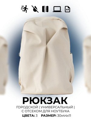 Рюкзак CLAG