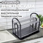 Сушилка для посуды &quot;Антик&quot; двухъярусная / 50,8 x 34 x 30 см