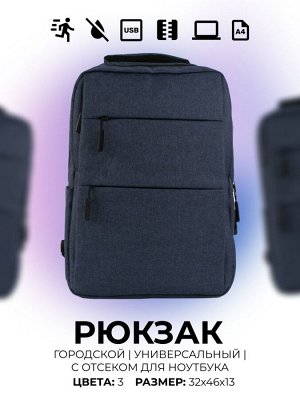 Рюкзак CLAG