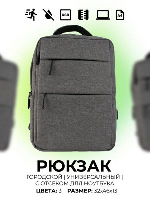 Рюкзак CLAG