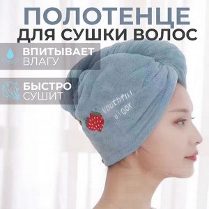 Полотенце для сушки волос Hair Wrap