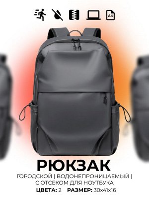 Рюкзак CLAG