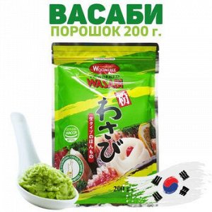 Порошок "ВАСАБИ" 200г Ю.КОРЕЯ т.м. WOOMTREE ( WASABI powdered)