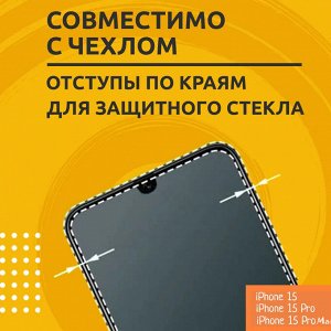 Защитное стекло на экран смартфона 9H для Iphone Series 13 , Series 14, Series 15, Series 16