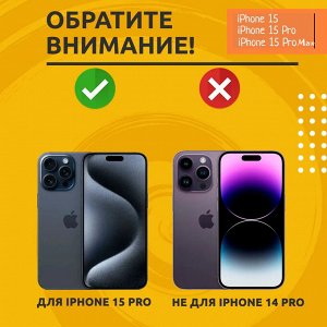 Защитное стекло на экран смартфона 9H для Iphone Series 13 , Series 14, Series 15, Series 16