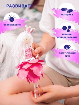 Набор создай куклу "Принцесса"