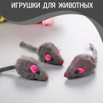 То, что заставляет питомца улыбаться. Игрушки