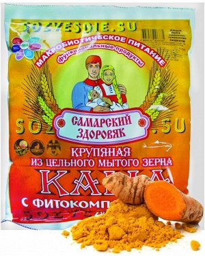 Каша пшенично-овсяная с куркумой, льном и расторопшей