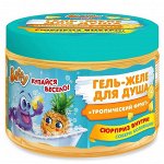 Баффи Гель-желе для душа детский с сюрпризом &quot;Тропический фрукт&quot;, Baffy, 300 мл