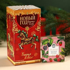 Чай в пакетиках «Новыйод», вкус: лесные ягоды, 45 ( 25 шт. х 1,8).