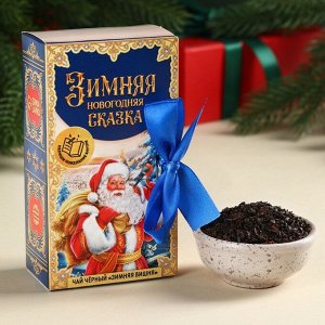 Чай чёрный «Зимняя Новогодняя сказка» в коробке-книге, вкус: зимняя вишня, 100.